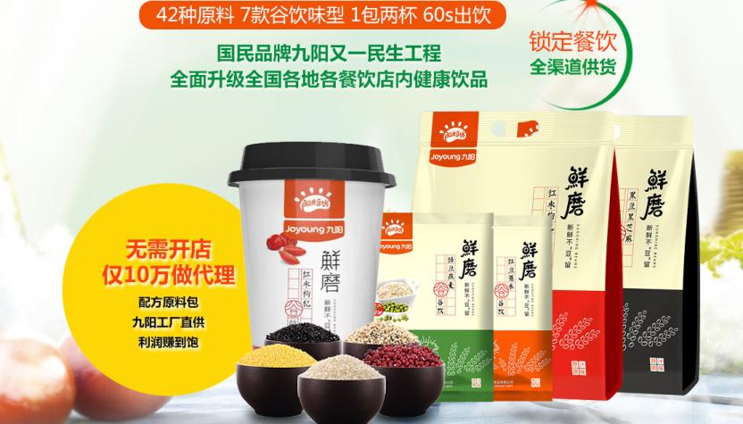 九阳阳光豆坊加盟