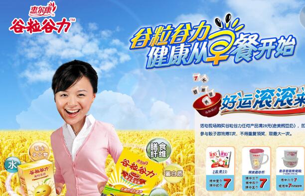 惠尔康加盟