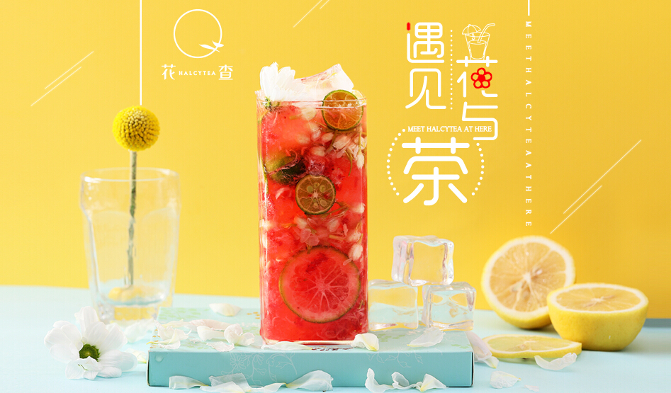 花查茶饮遇见花和茶