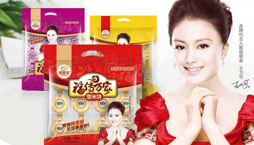 河南传家宝食品有限公司海报