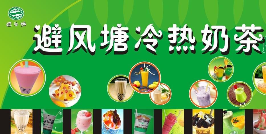 避风塘饮品多种产品