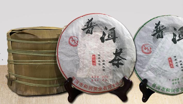 普洱市和润茶业有限责任公司宣传