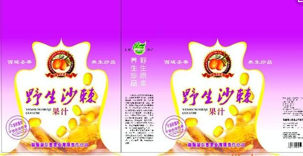 新疆蒲尔蔓果业有限责任公司产品宣传