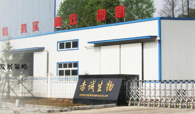五峰赤诚生物科技有限公司门面宣传