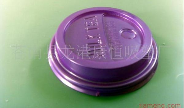 苍南县龙港康恒吸塑厂产品