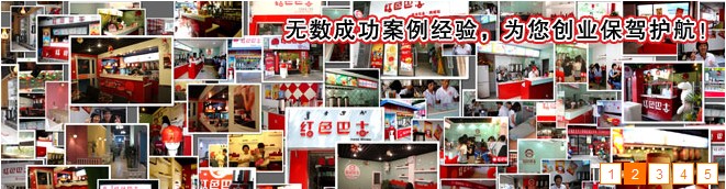 红色巴士奶茶加盟
