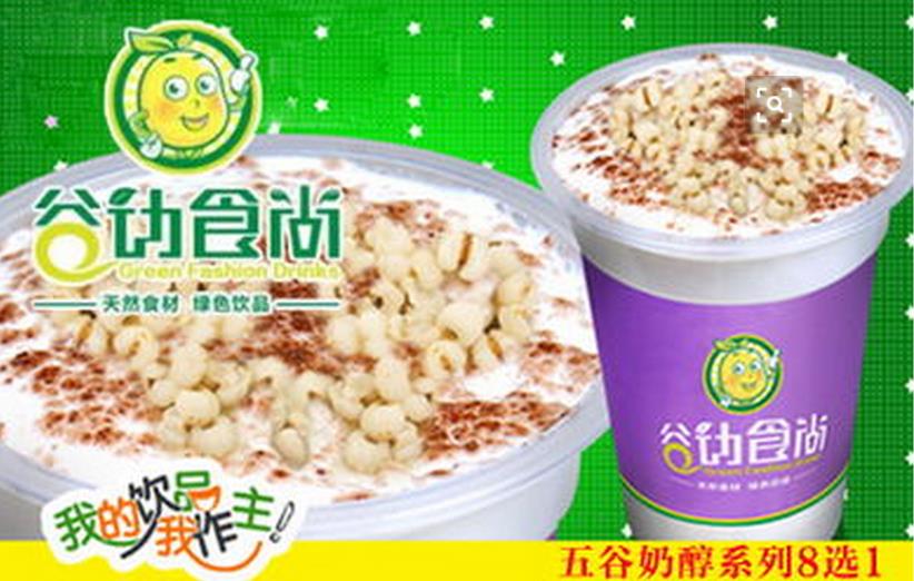 谷动食尚奶茶加盟