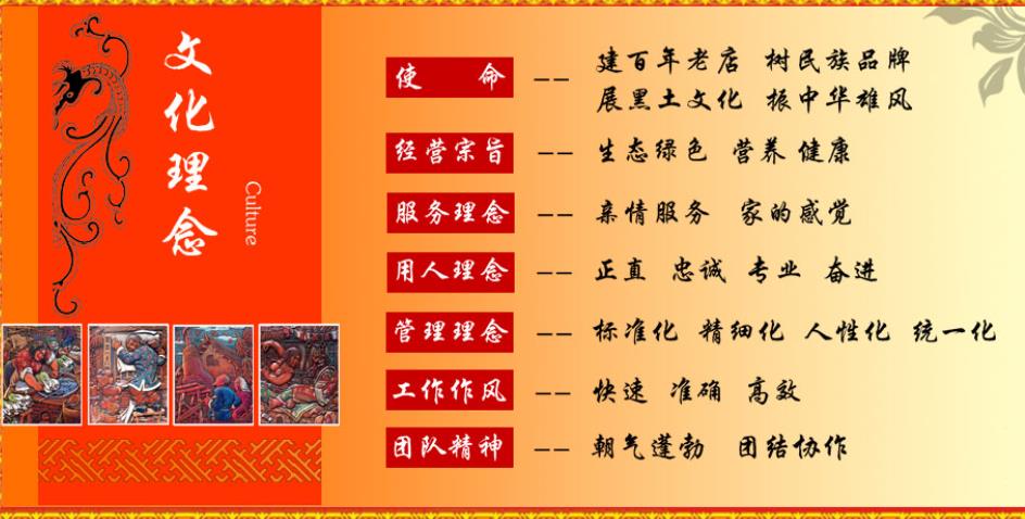 关东餐饮加盟