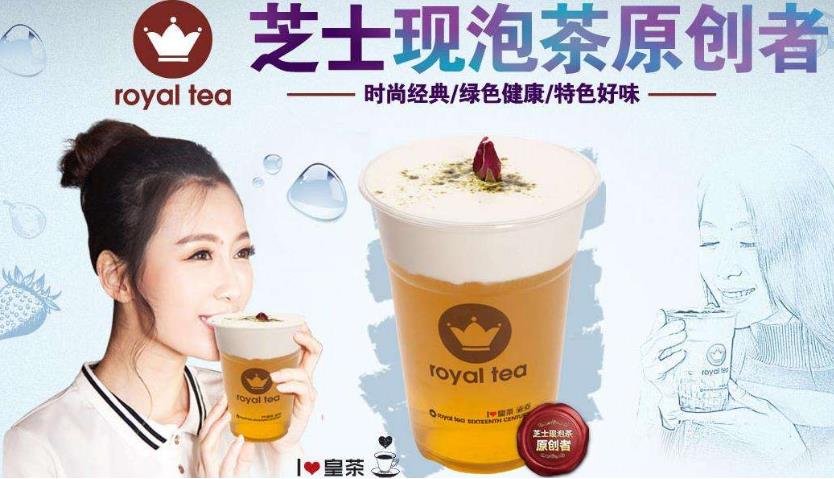 十六世纪皇茶加盟
