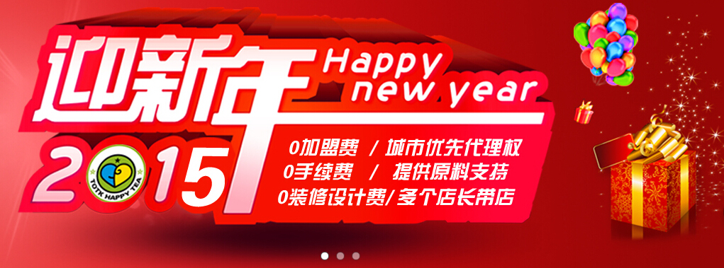塔罗塔克奶茶加盟