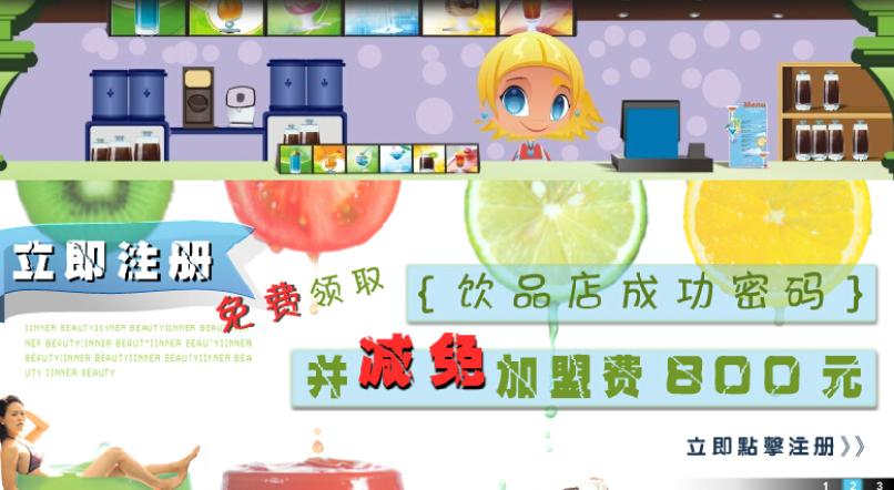 澜泊湾奶茶加盟