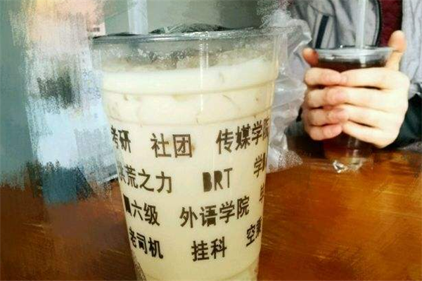 不在if coffee特色奶茶