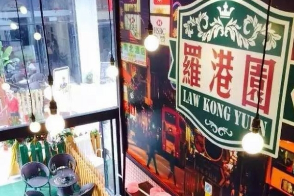 罗港园奶茶店面