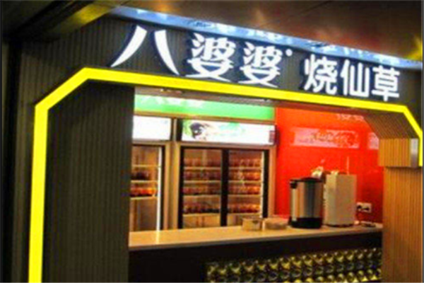 八婆婆烧仙草奶茶门店图