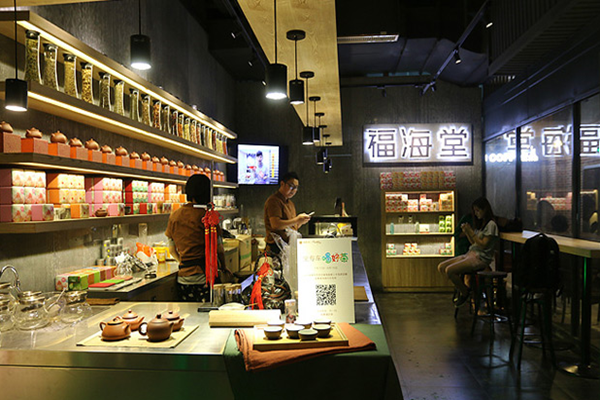 itealife福海堂店面形象