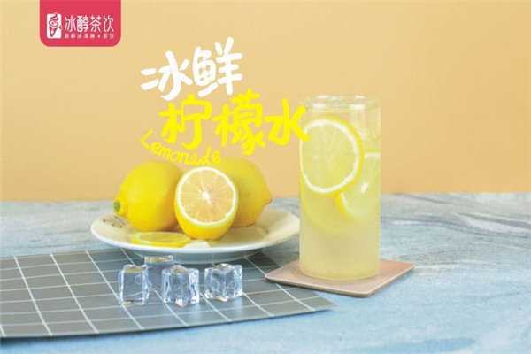 冰纯茶饮柠檬水