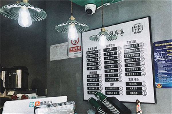 圆真真奶茶店内