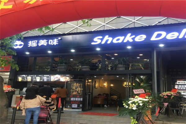 摇美味门店