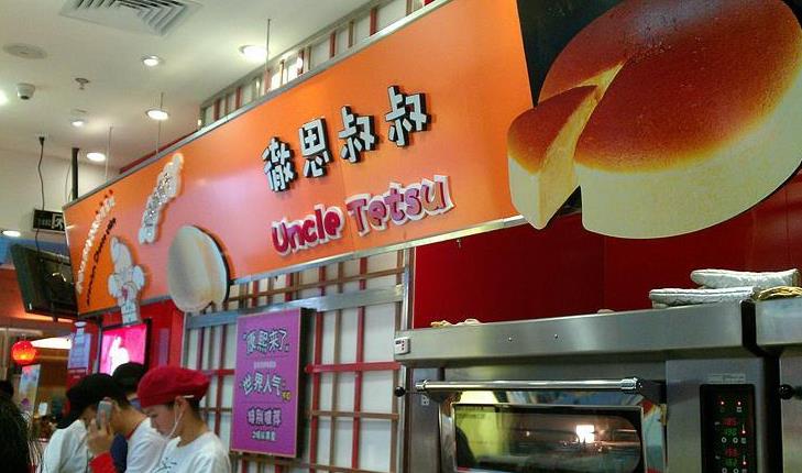 彻思叔叔烘焙加盟店展示