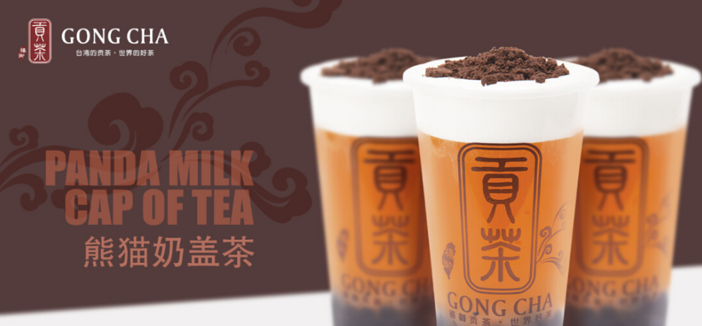阿里山贡茶加盟