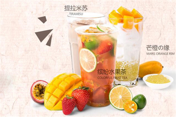 牙觅饮品提拉米苏