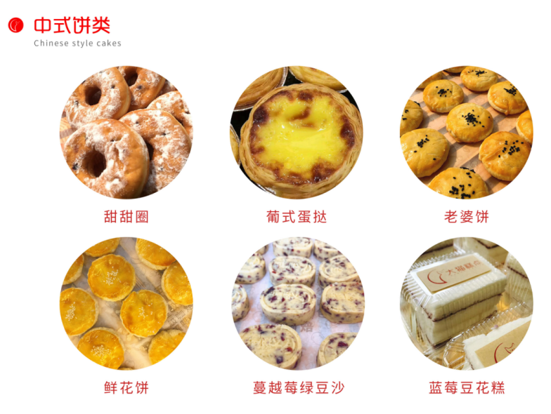 大猫糕点中式饼类