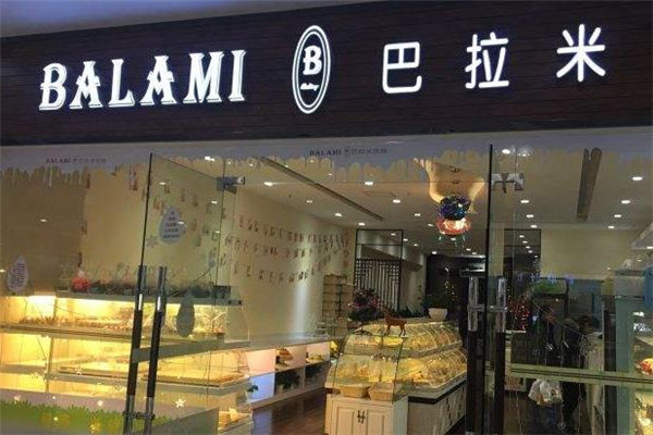 巴拉米烘焙蛋糕店