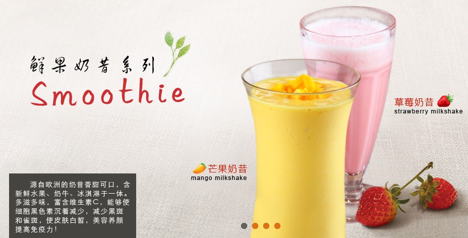 乐享缤纷甜品加盟