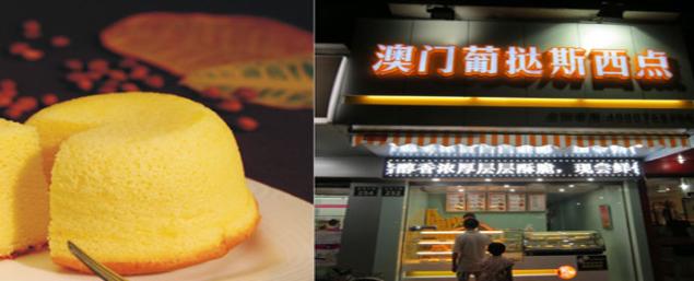 葡挞斯西点加盟