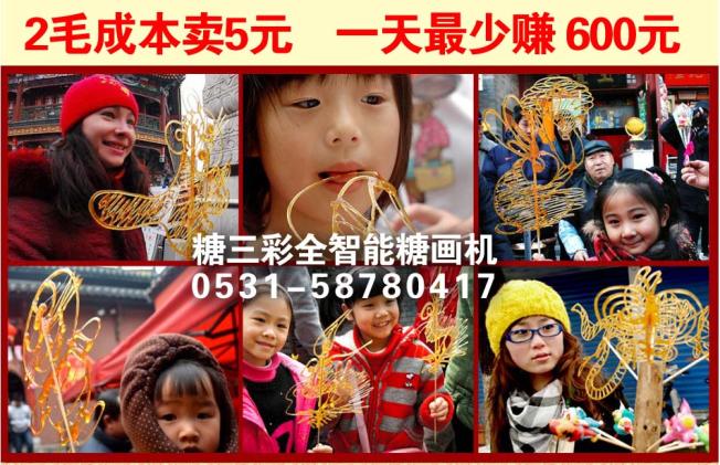 中国智能音乐糖画机加盟