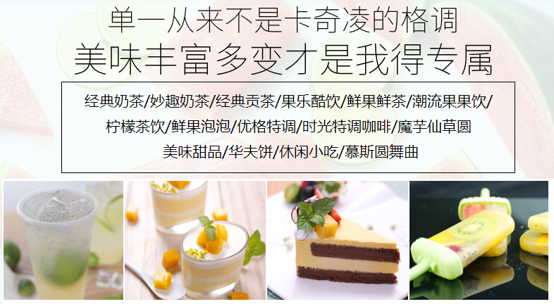 卡奇凌雪冰