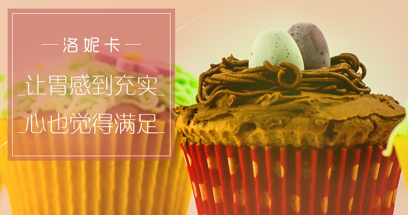 洛妮卡冰淇淋