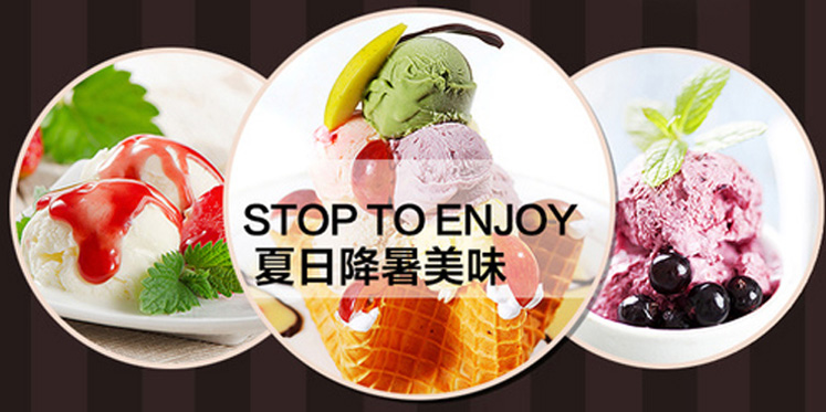 特瑞沙软冰淇淋