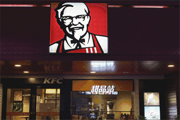 肯德基甜品站加盟