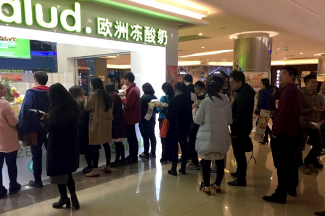 撒露冻酸奶生意火爆