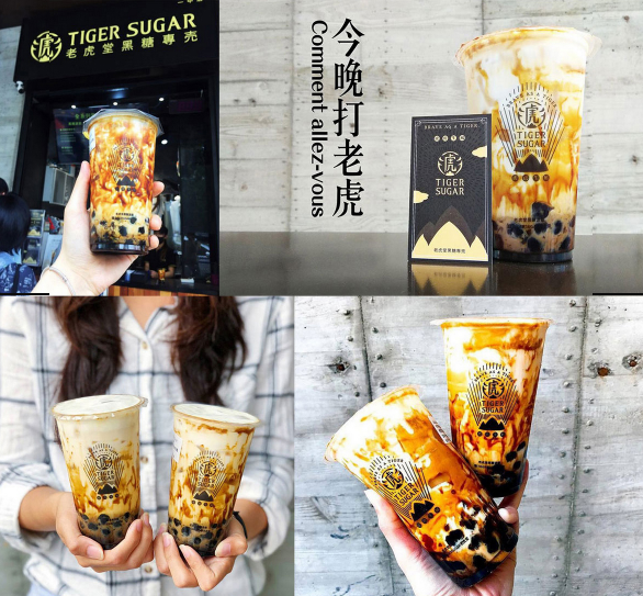 老虎黑糖珍珠奶茶