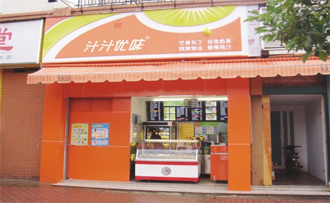 汁汁优味门店
