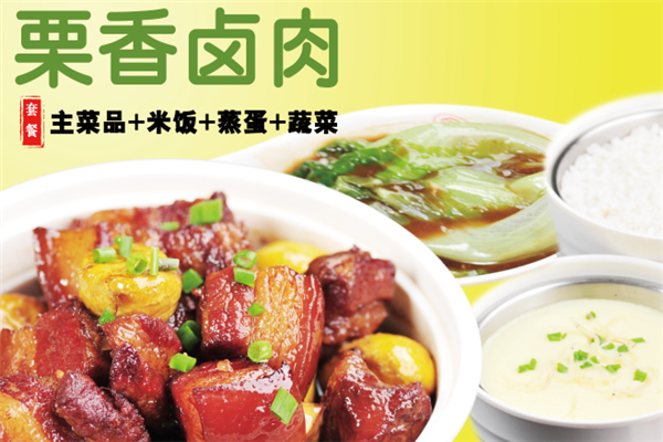 放鹅郎栗香肉丝