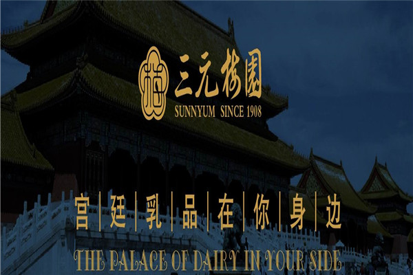 三元梅园甜品招牌