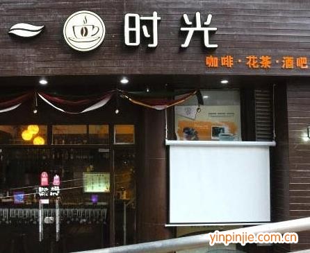 一杯时光休闲吧加盟