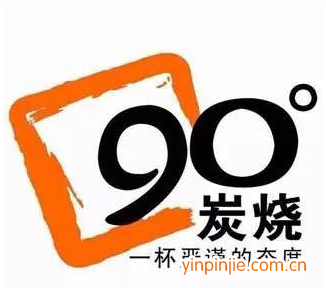 90度加盟