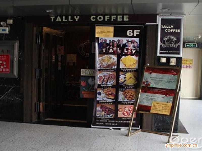 TALLYCOFFEE咖啡连锁招商加盟
