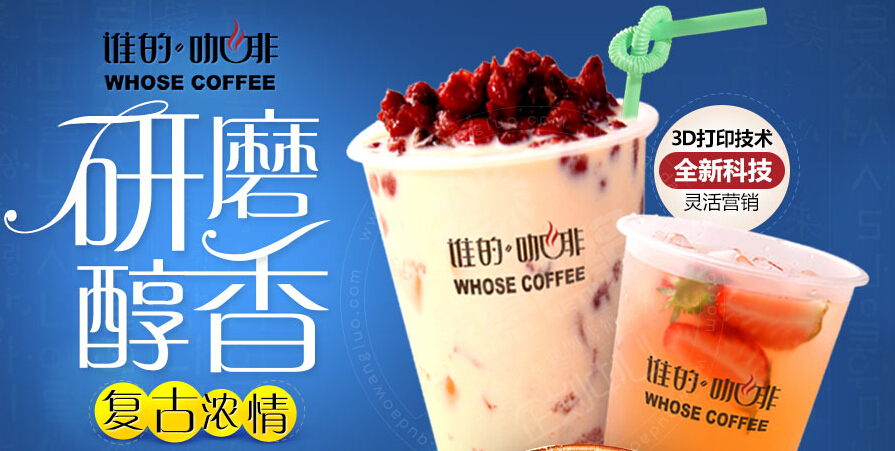 谁的咖啡迷你小站研磨咖啡加盟