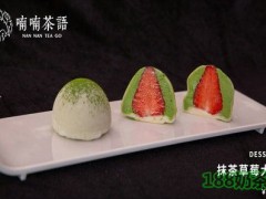 喃喃茶语加盟
