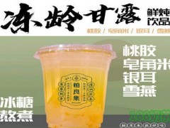 柏良集养生茶饮加盟