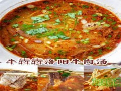 牛犇犇牛肉汤加盟