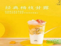 烧仙草加盟哪个品牌好？一龙烧仙草加盟流程是什么？