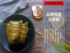 银杏树阿婆粽加盟费多少？银杏树阿婆粽加盟前景如何？
