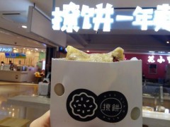 撩饼加盟费用多少？开一家撩饼利润如何？