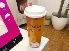 乂茶加盟费多少钱？加盟乂茶需要哪些条件？